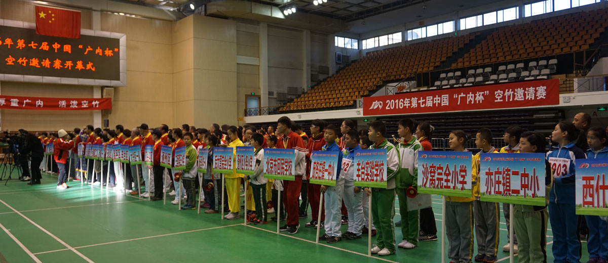 操女人的逼九艹艹艹艹艹艹艹2016年第七届中国“广内杯”空竹邀请赛